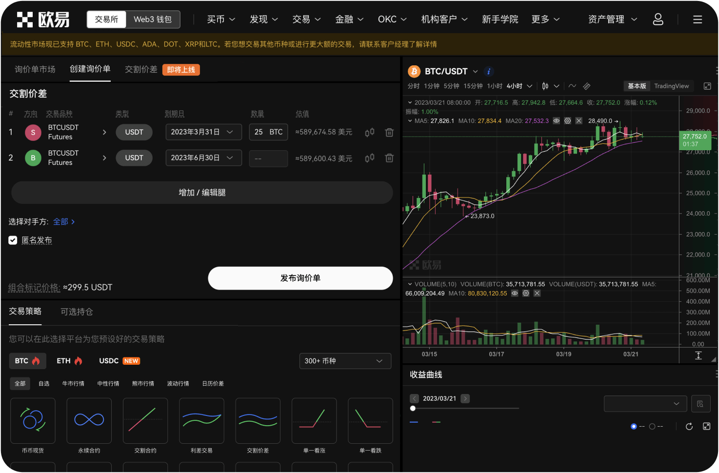 今日AVAX与贝莱德ETF竞争